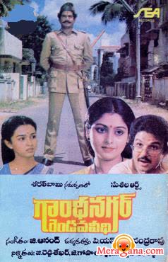 Poster of Gandhinagar Rendo Veedhi (1987)